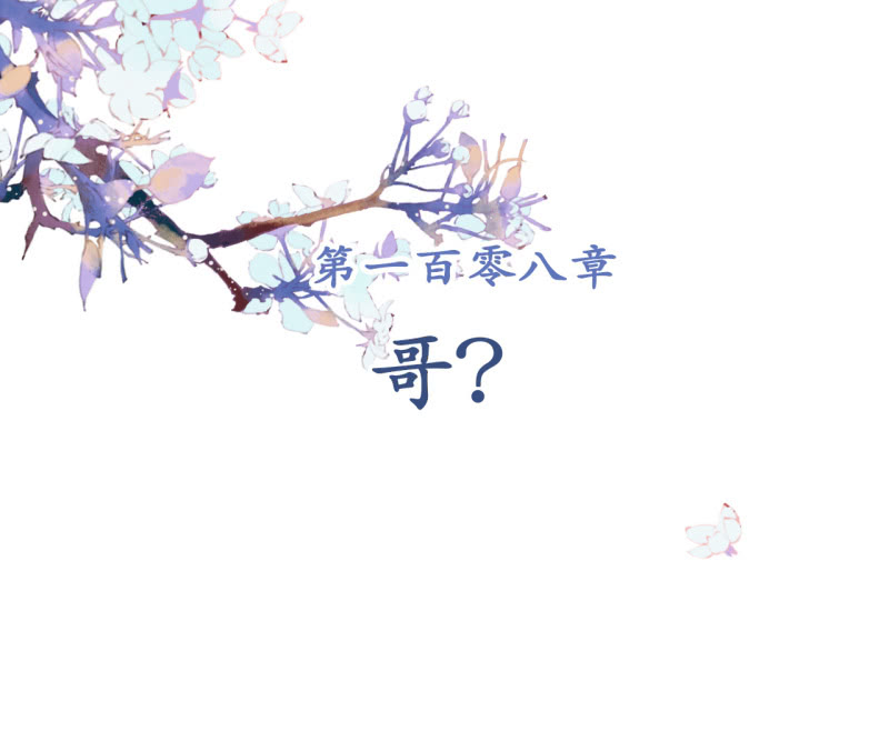 第108话(1/2)-第110话