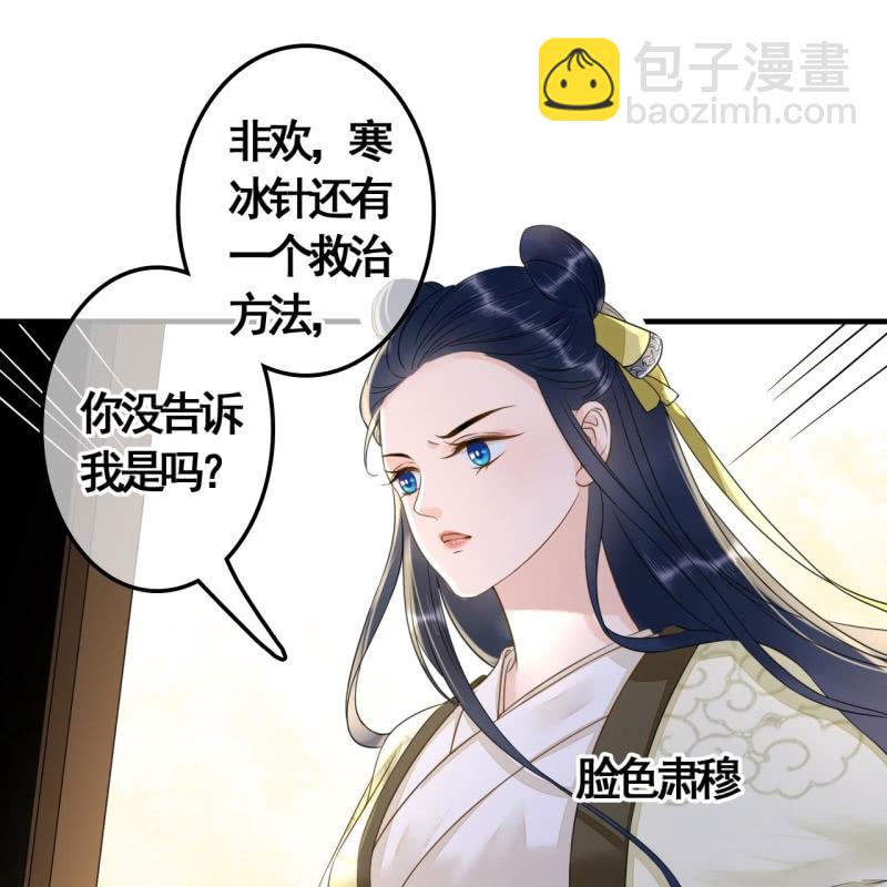 第114话 以命换命(1/2)-第116话