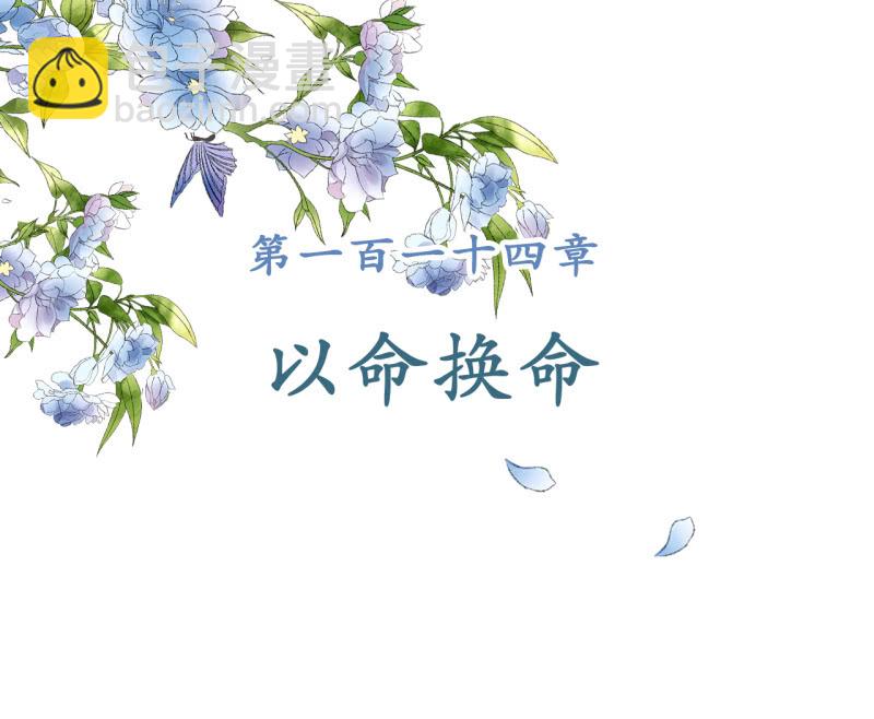 第114话 以命换命(1/2)-第116话