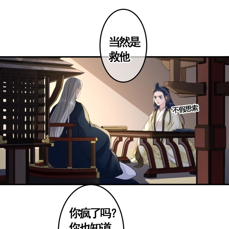 第114话 以命换命(1/2)-第116话