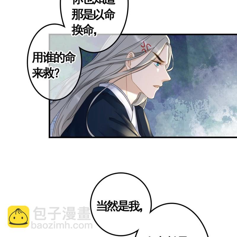 第114话 以命换命(1/2)-第116话