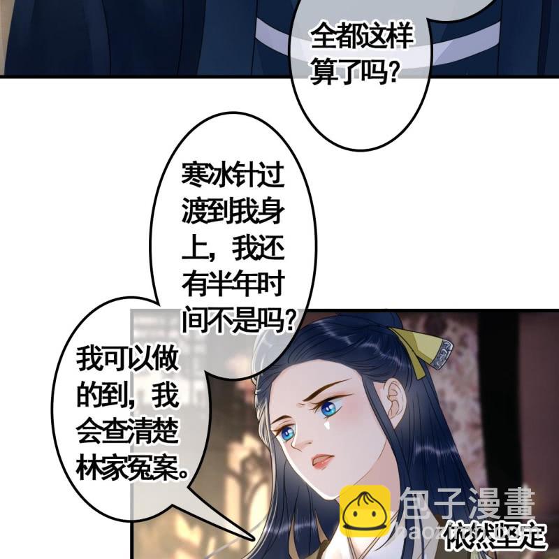 第114话 以命换命(1/2)-第116话