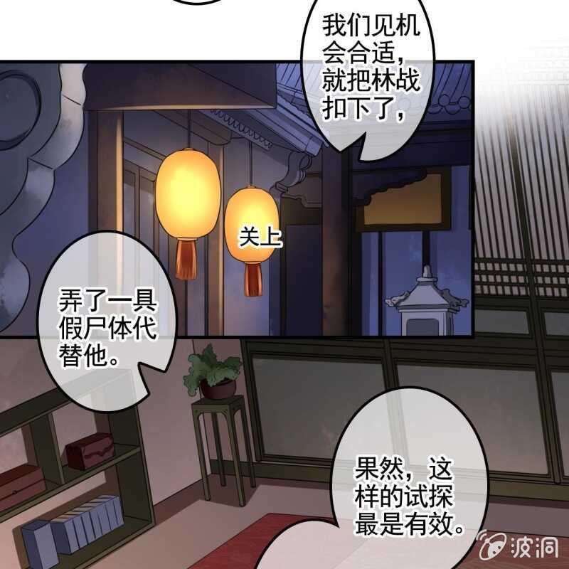 第132话 你叫林萧，是我哥！-第134话