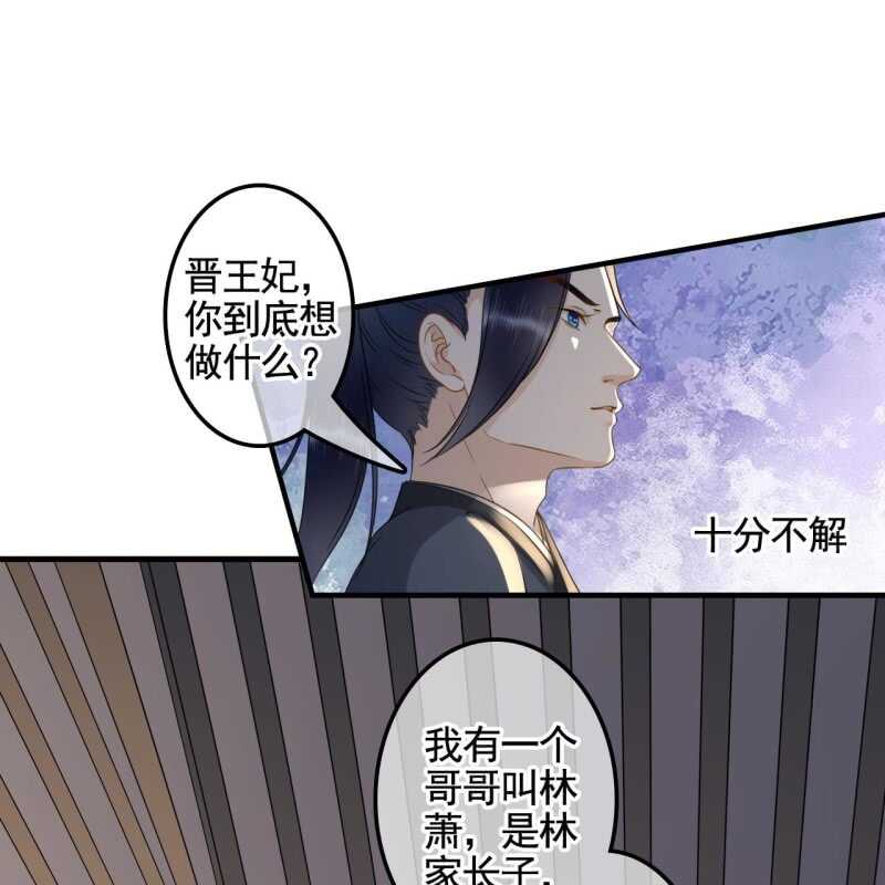 第132话 你叫林萧，是我哥！-第134话