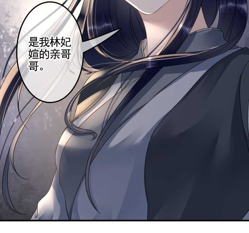 第132话 你叫林萧，是我哥！-第134话
