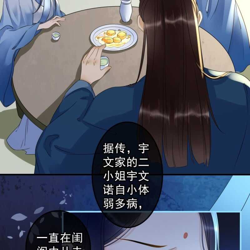 第134话 跟吟秦有关吗-第136话
