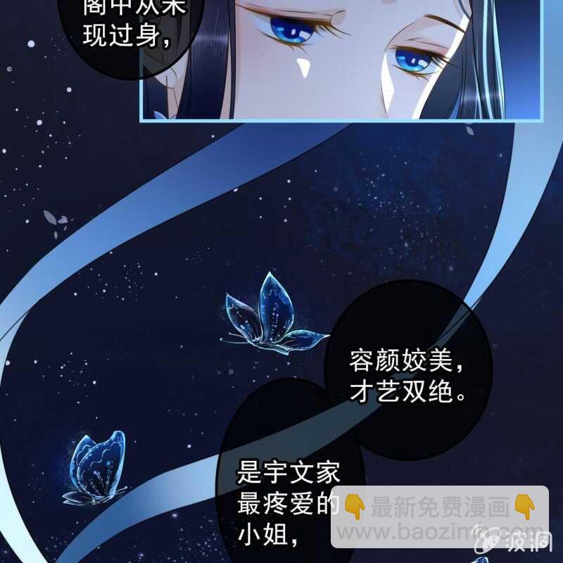 第134话 跟吟秦有关吗-第136话