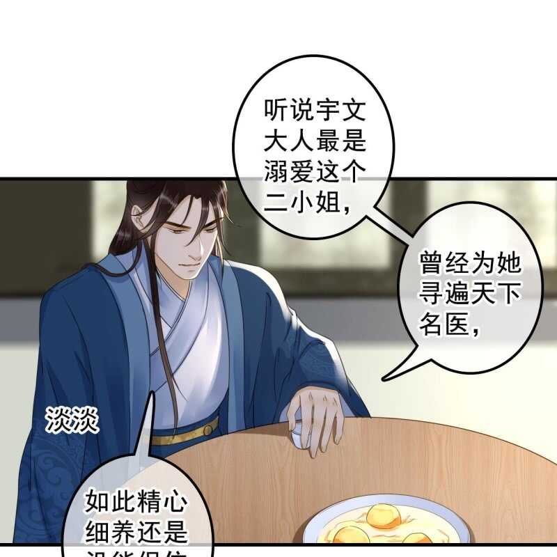 第134话 跟吟秦有关吗-第136话