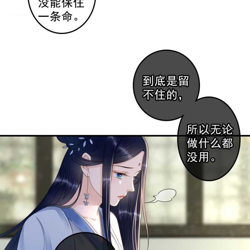第134话 跟吟秦有关吗-第136话