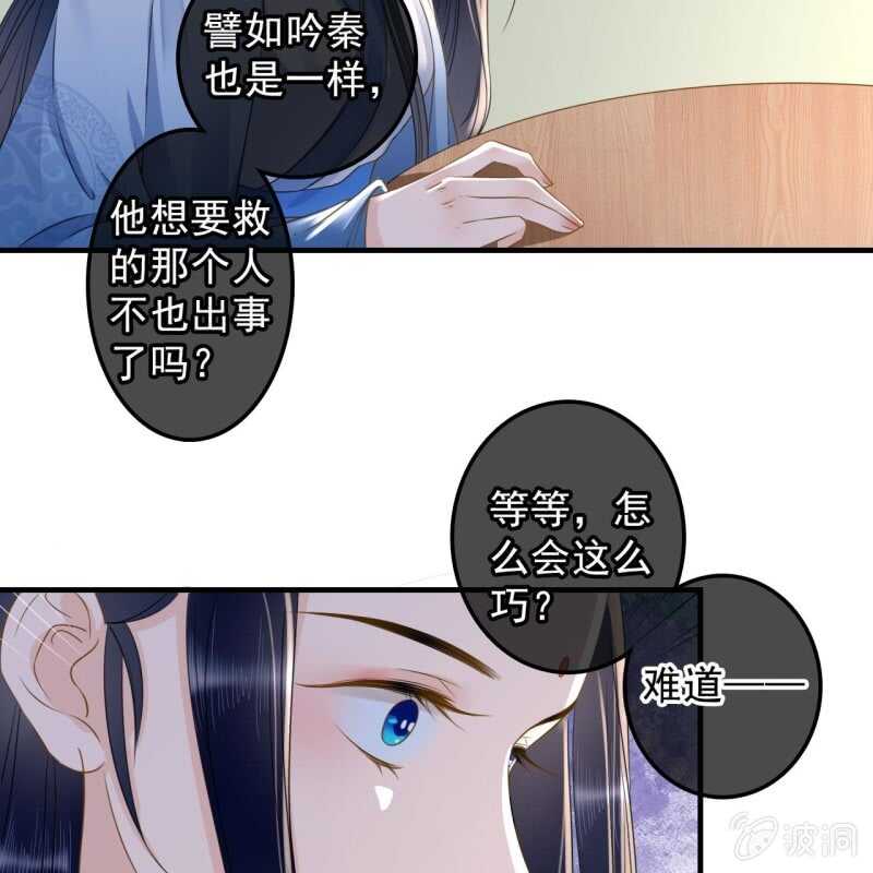 第134话 跟吟秦有关吗-第136话