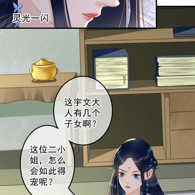 第134话 跟吟秦有关吗-第136话