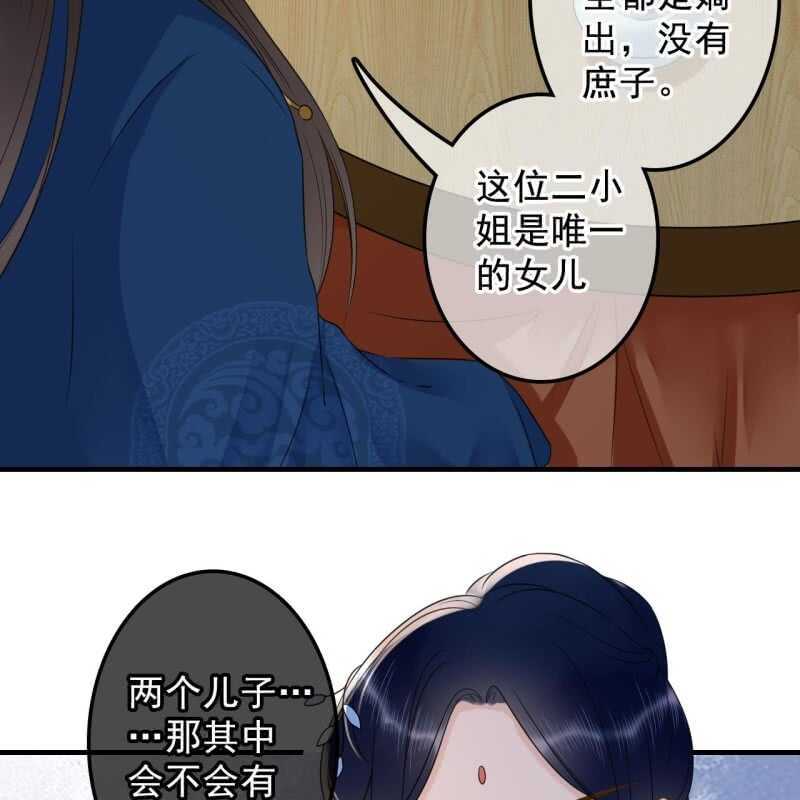 第134话 跟吟秦有关吗-第136话