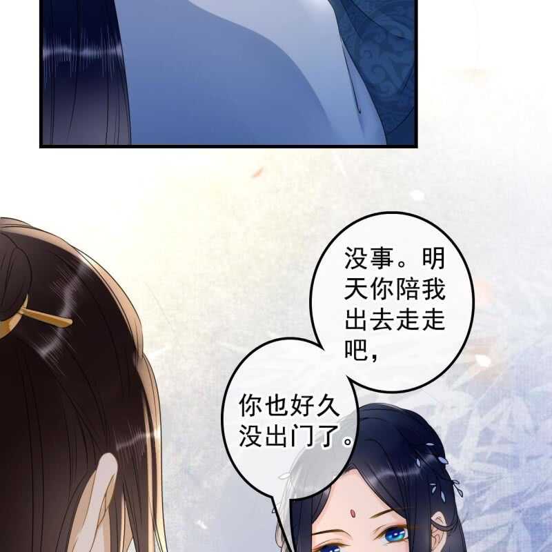第134话 跟吟秦有关吗-第136话