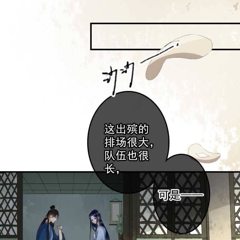 第134话 跟吟秦有关吗-第136话