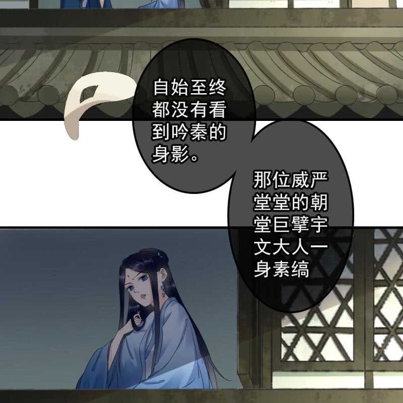 第134话 跟吟秦有关吗-第136话