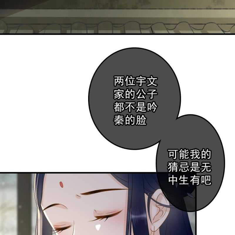第134话 跟吟秦有关吗-第136话
