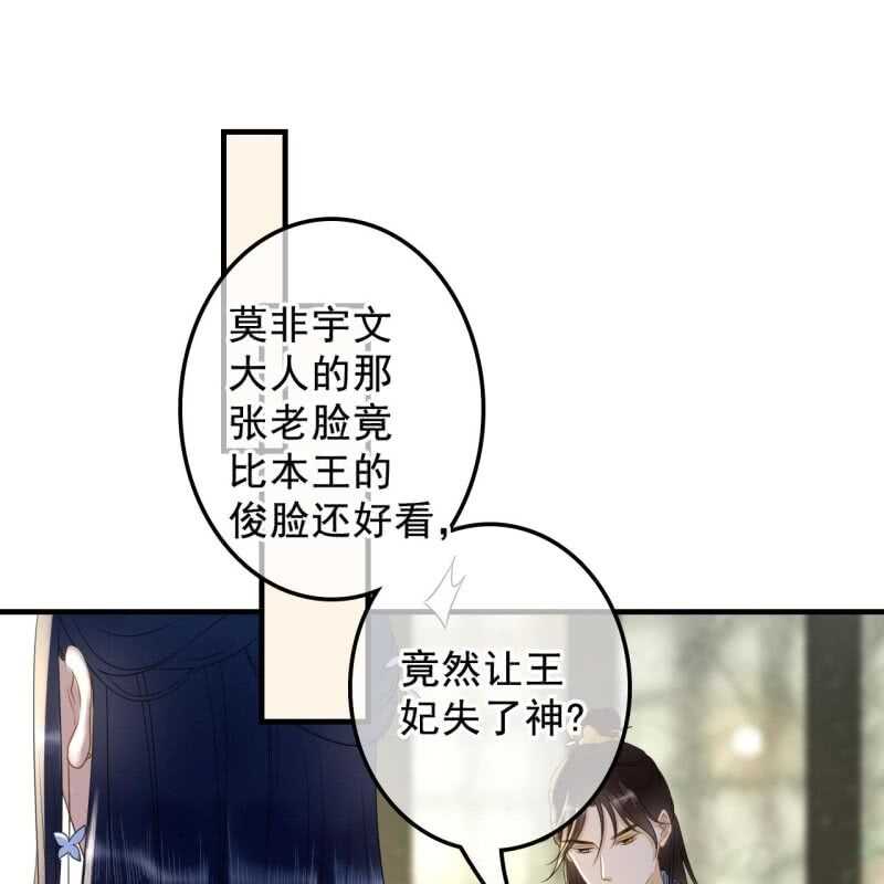 第134话 跟吟秦有关吗-第136话
