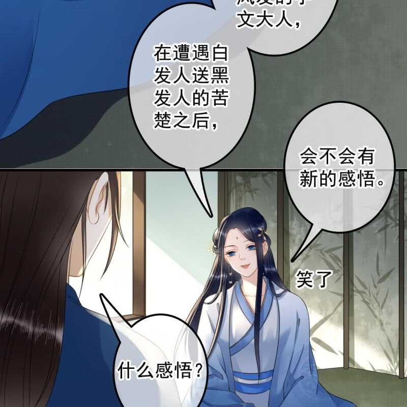 第134话 跟吟秦有关吗-第136话