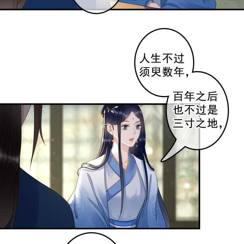 第134话 跟吟秦有关吗-第136话
