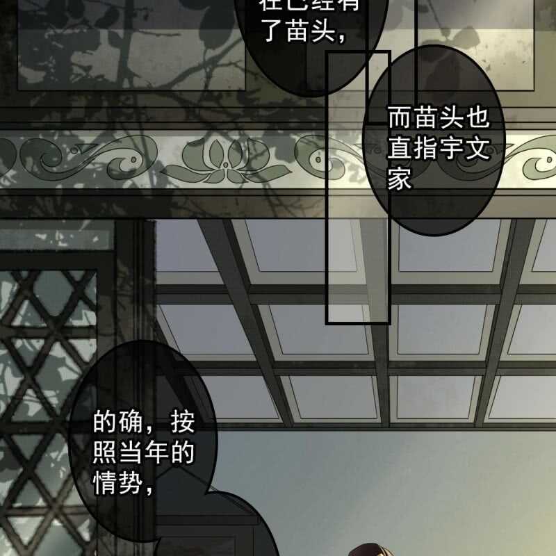 第134话 跟吟秦有关吗-第136话