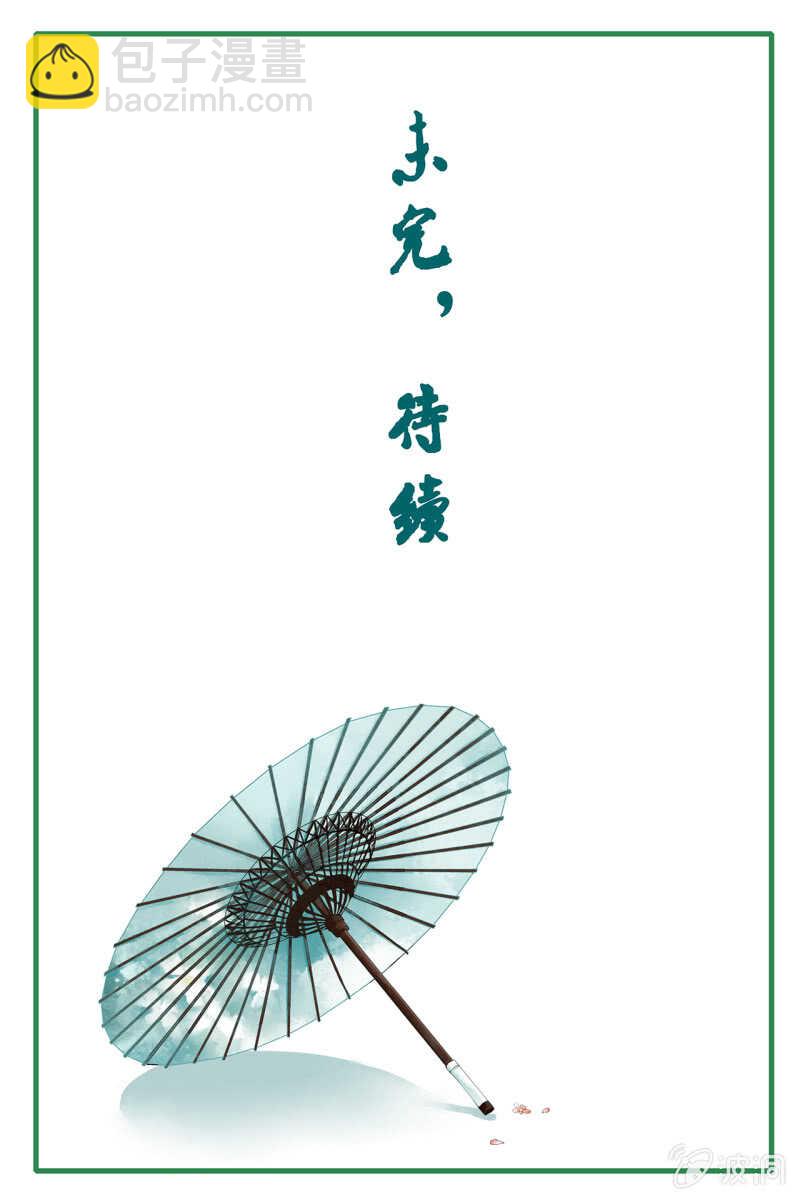 第134话 跟吟秦有关吗-第136话