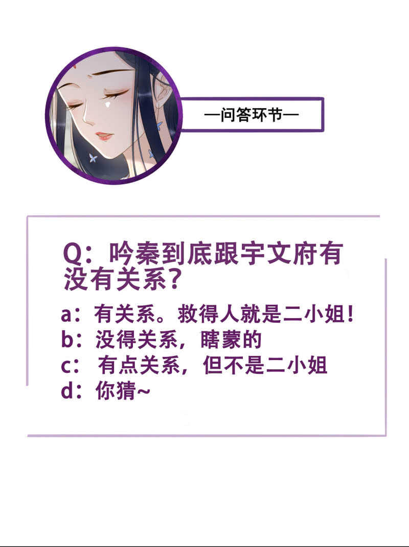 第134话 跟吟秦有关吗-第136话