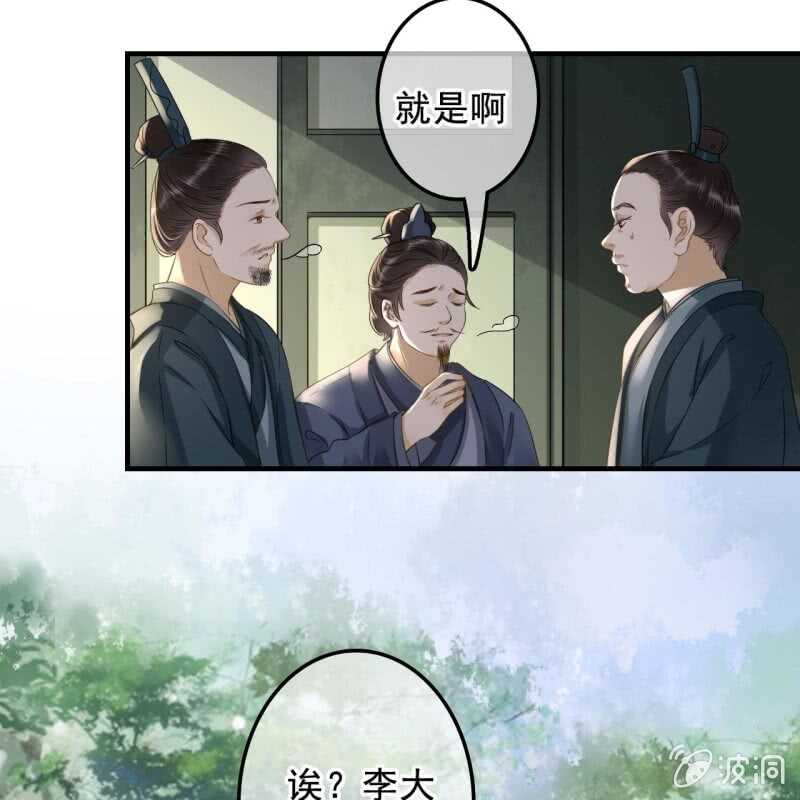 第134话 跟吟秦有关吗-第136话