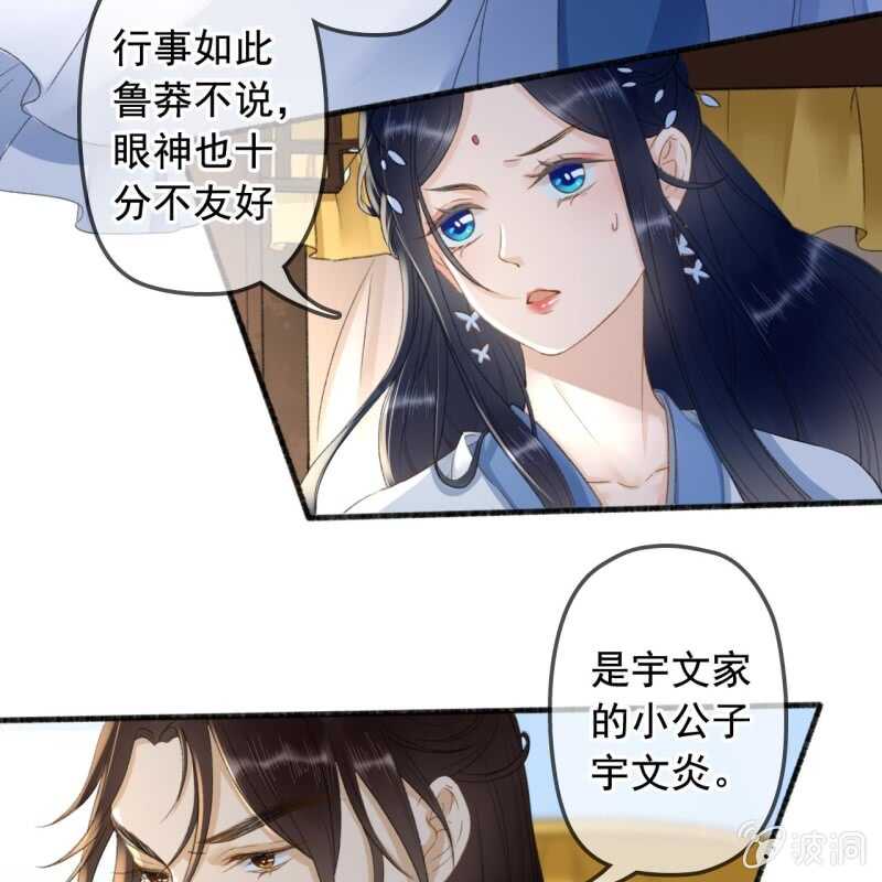 第136话 嚣张的宇文家-第138话