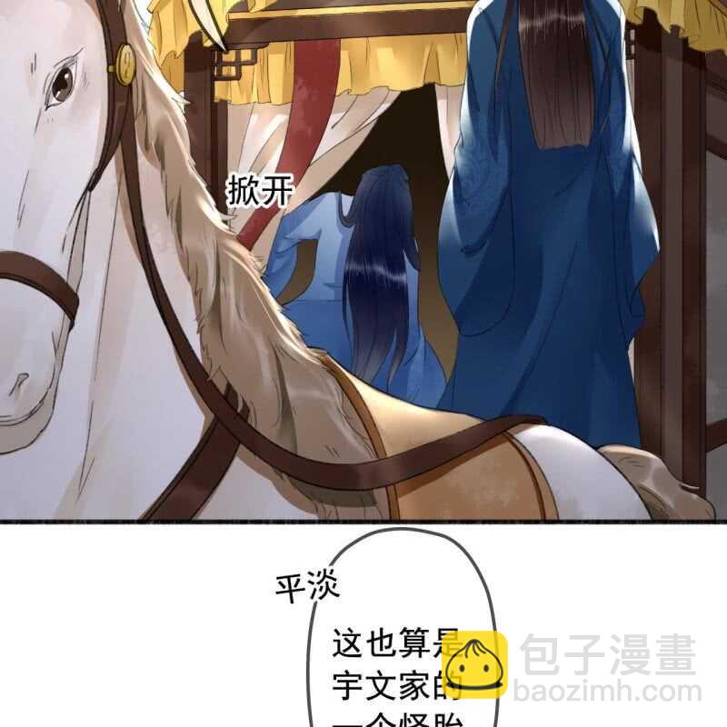 第136话 嚣张的宇文家-第138话