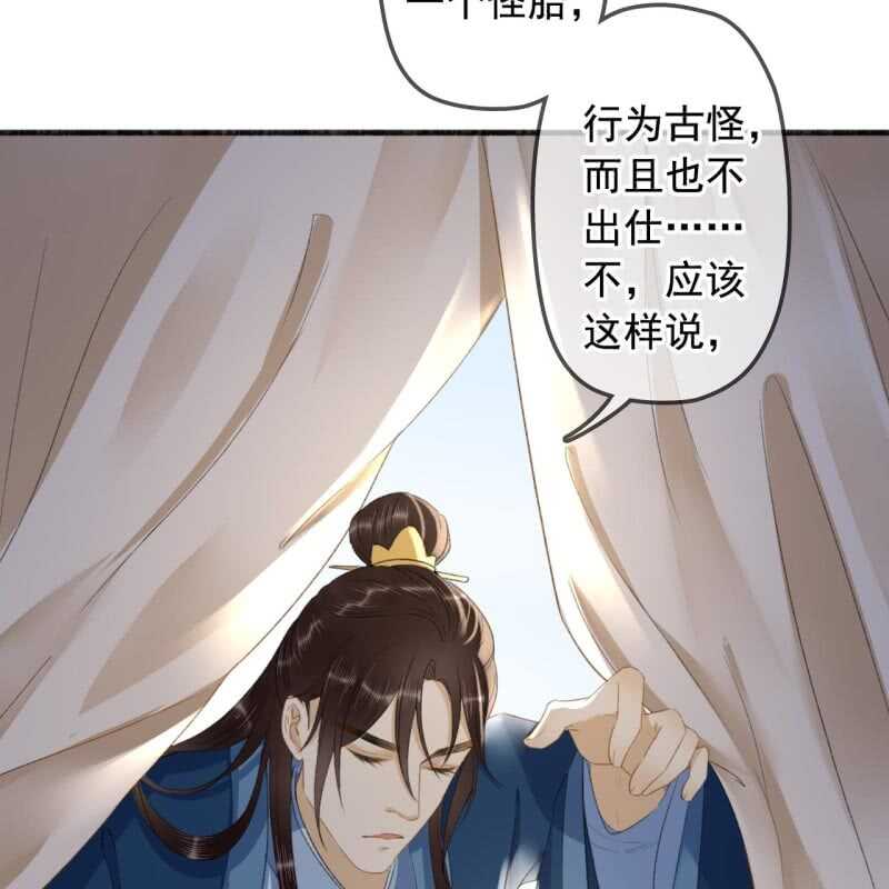 第136话 嚣张的宇文家-第138话