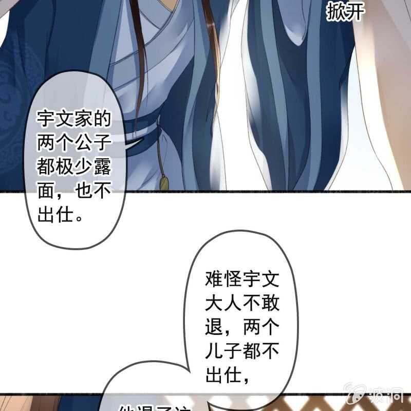 第136话 嚣张的宇文家-第138话