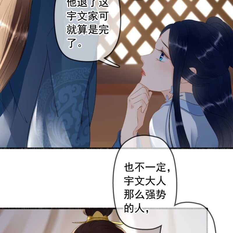 第136话 嚣张的宇文家-第138话