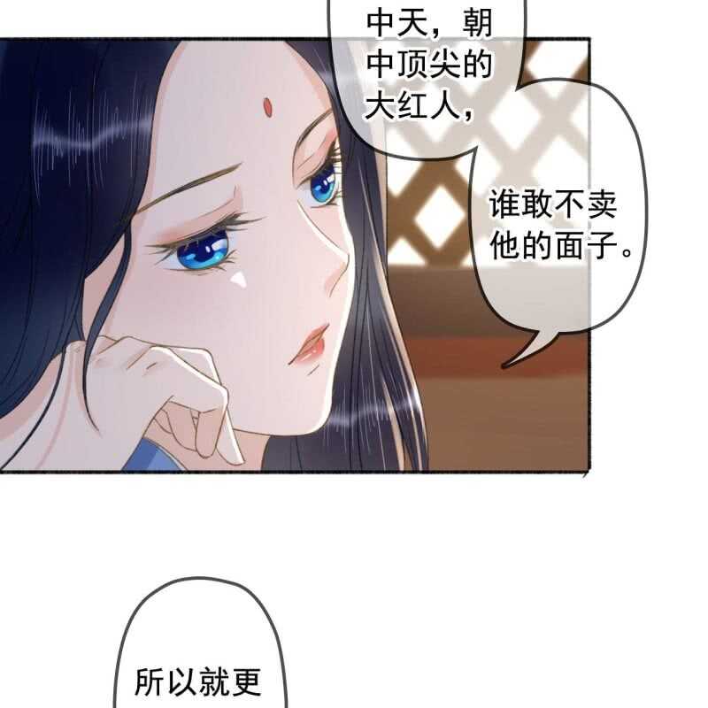 第136话 嚣张的宇文家-第138话