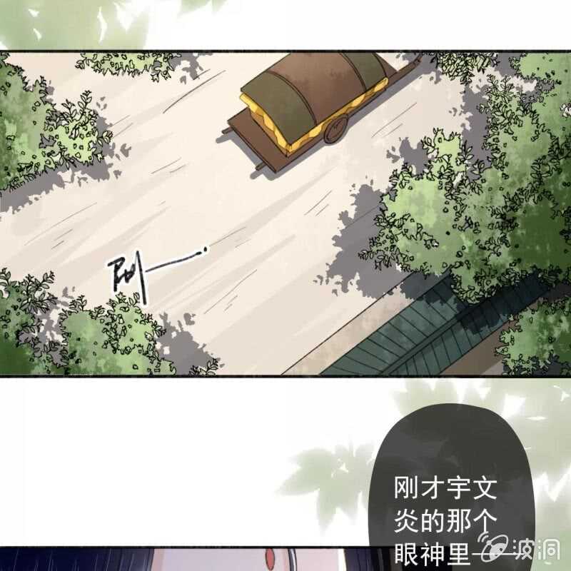 第136话 嚣张的宇文家-第138话