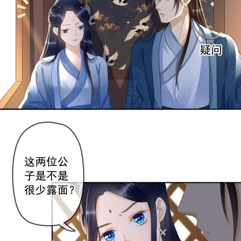 第136话 嚣张的宇文家-第138话