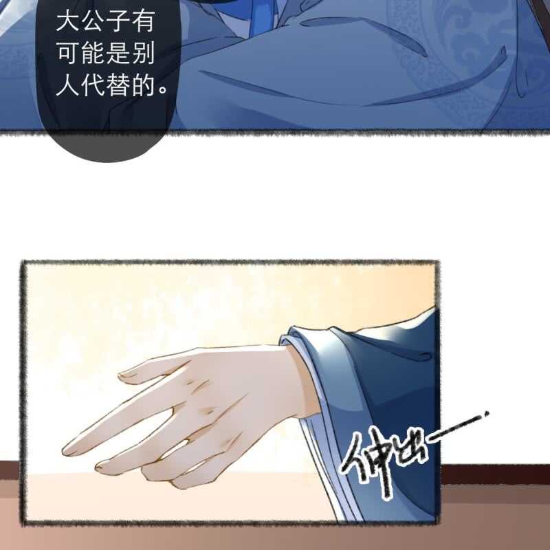 第136话 嚣张的宇文家-第138话