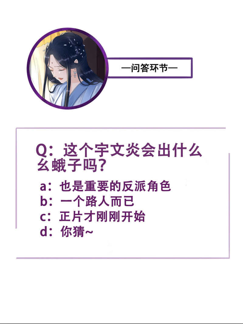 第136话 嚣张的宇文家-第138话