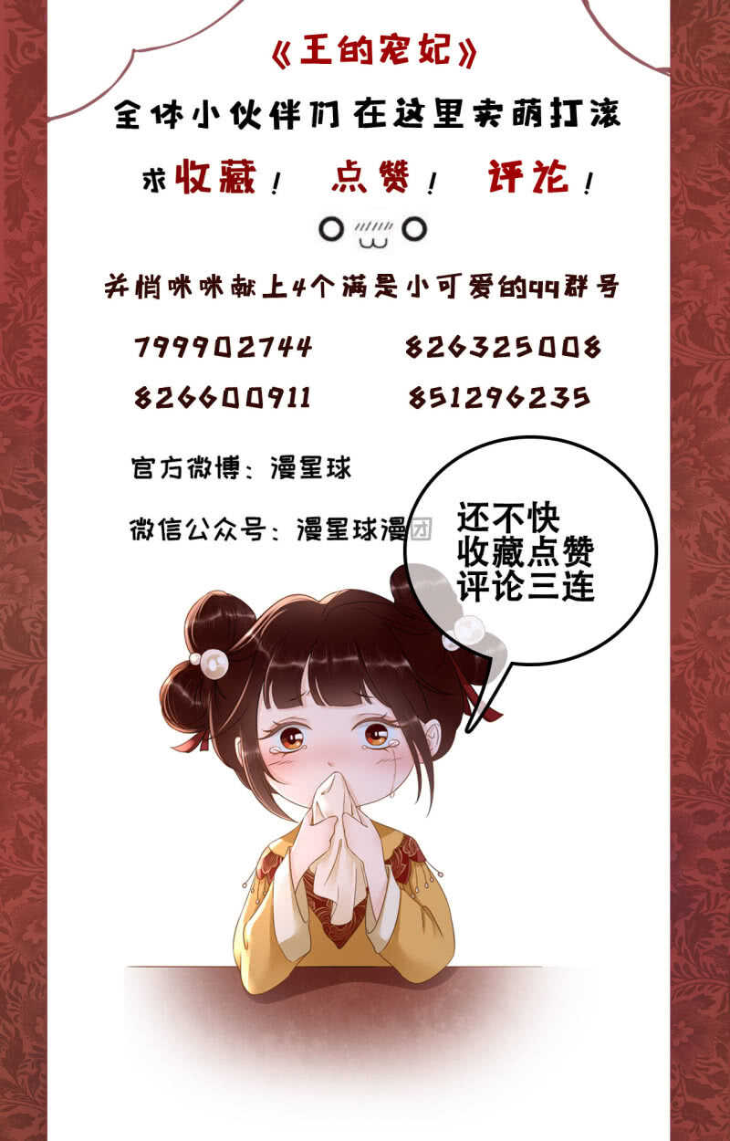第136话 嚣张的宇文家-第138话