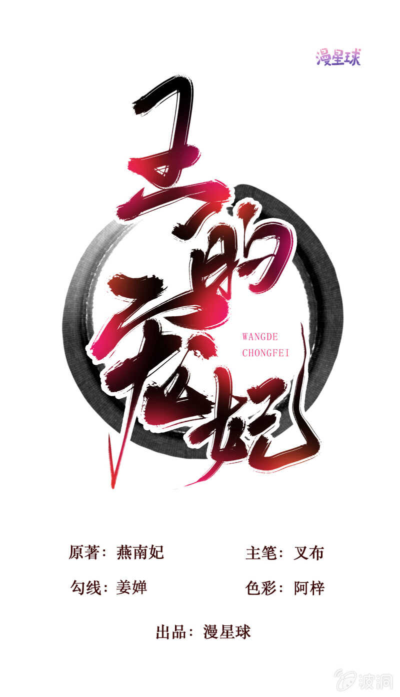 第138话 宇文大公子-第140话