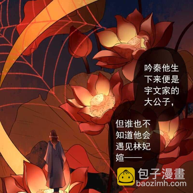 第138话 宇文大公子-第140话