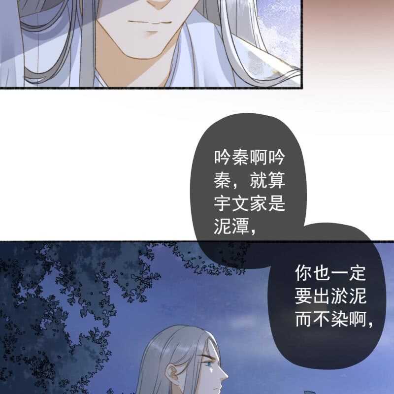 第138话 宇文大公子-第140话
