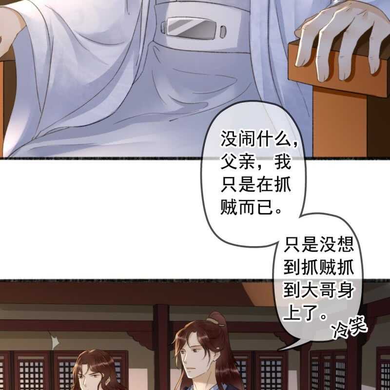 第140话 我想要你-第142话