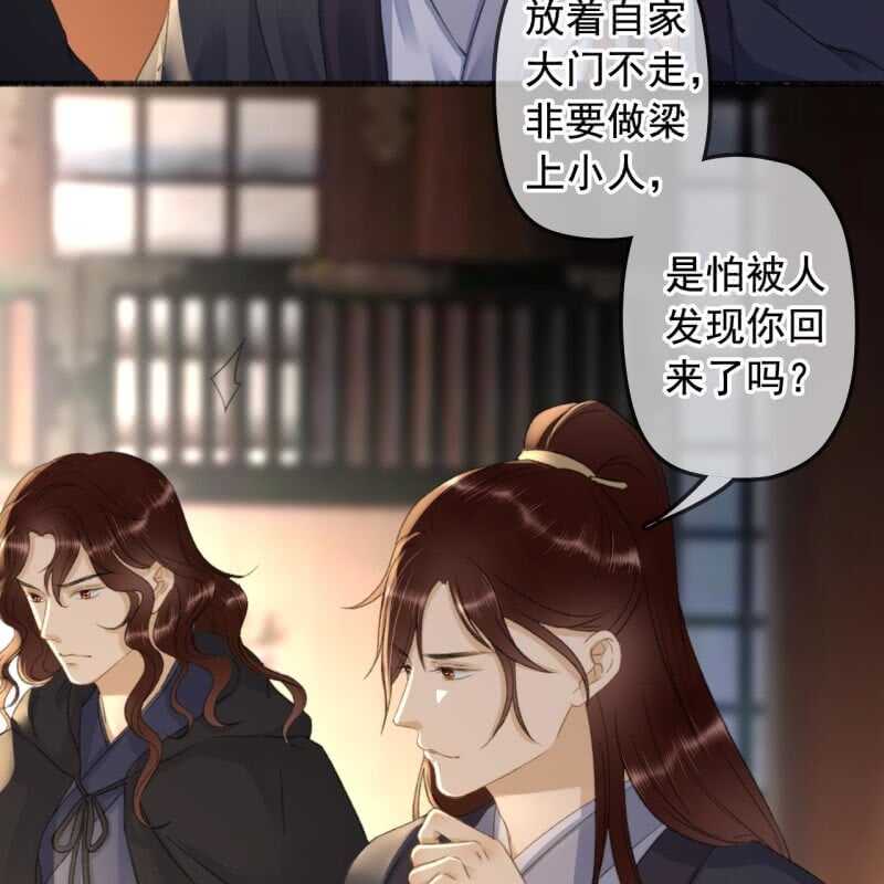 第140话 我想要你-第142话