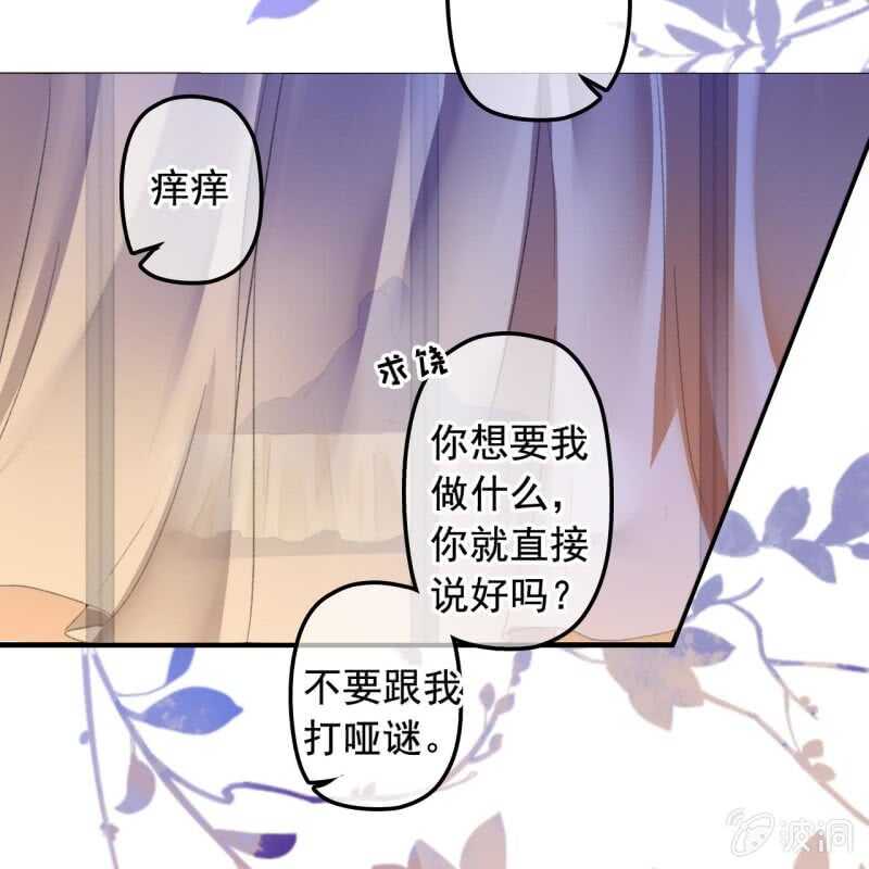 第140话 我想要你-第142话