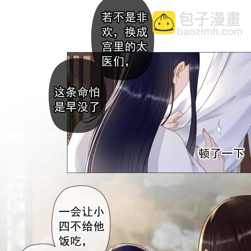 第142话 事后-第144话