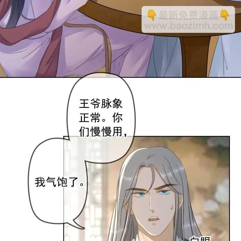 第142话 事后-第144话