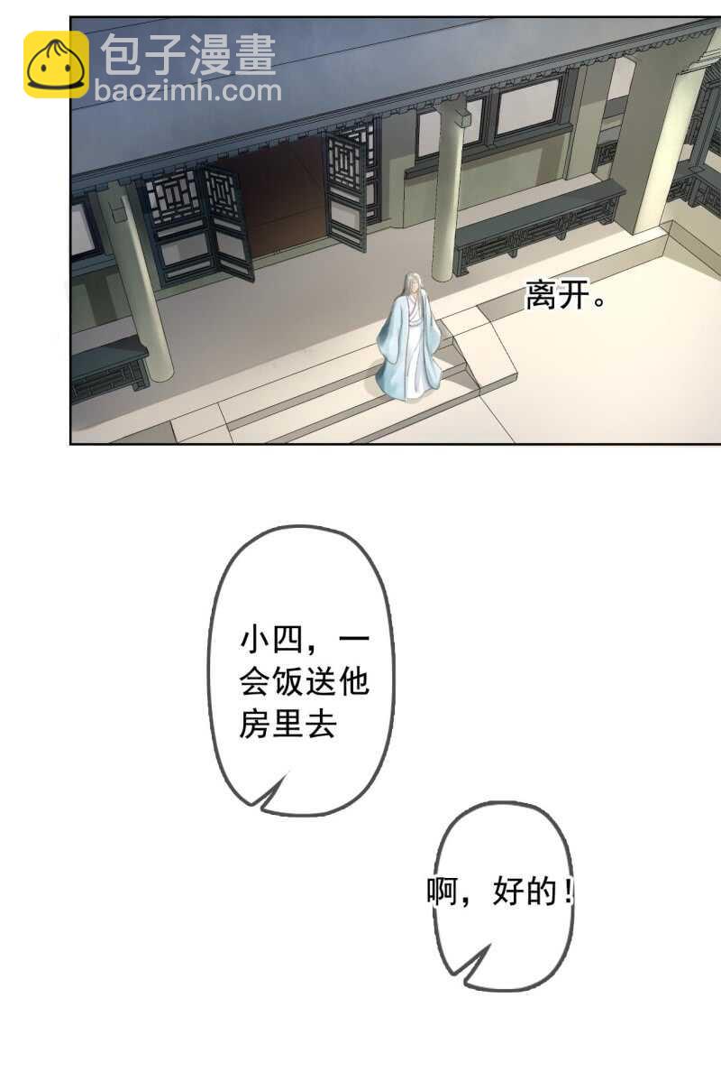 第142话 事后-第144话