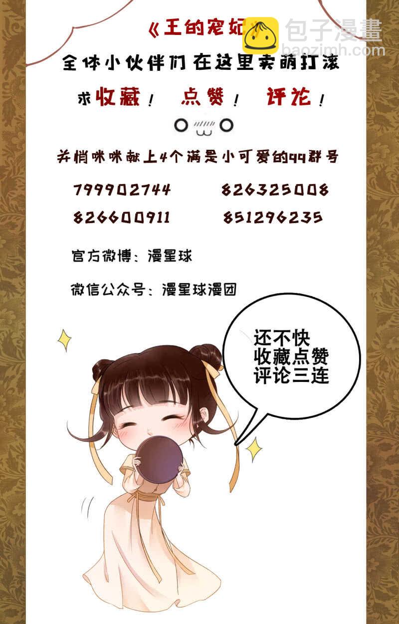 第142话 事后-第144话