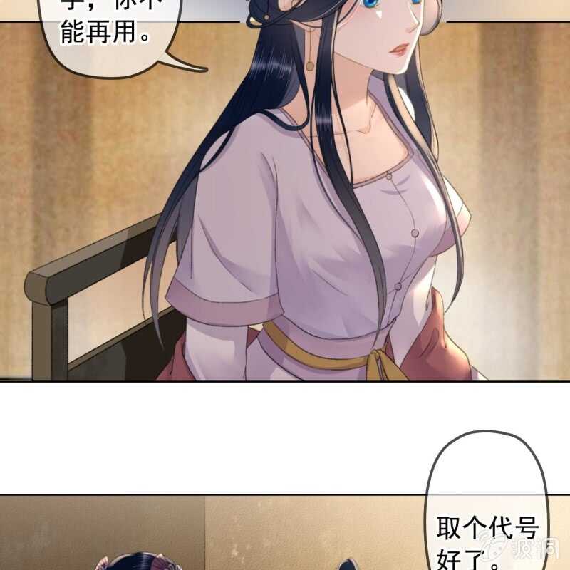 第144话 林一，代号一-第146话
