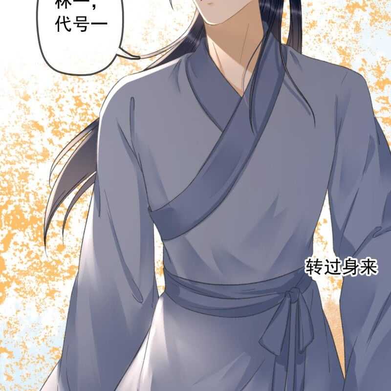 第144话 林一，代号一-第146话